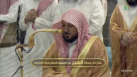 ' خواتيم سورة التوبة ١١٧ - ١٢٩ ' الشيخ ‫#ماهر_المعيقلي‬ صلاة الفجر ٢٨-١-١٤٤٧ هـ