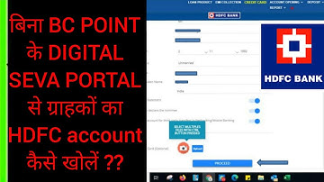 how to open hdfc account in csc | digital seva portal se hdfc account kaise banaye | csc news update