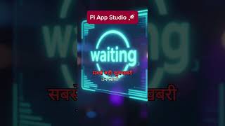 ​Pi Network: बिना माइनिंग कमाई! 😲​#PiNetwork #PiAppStudio