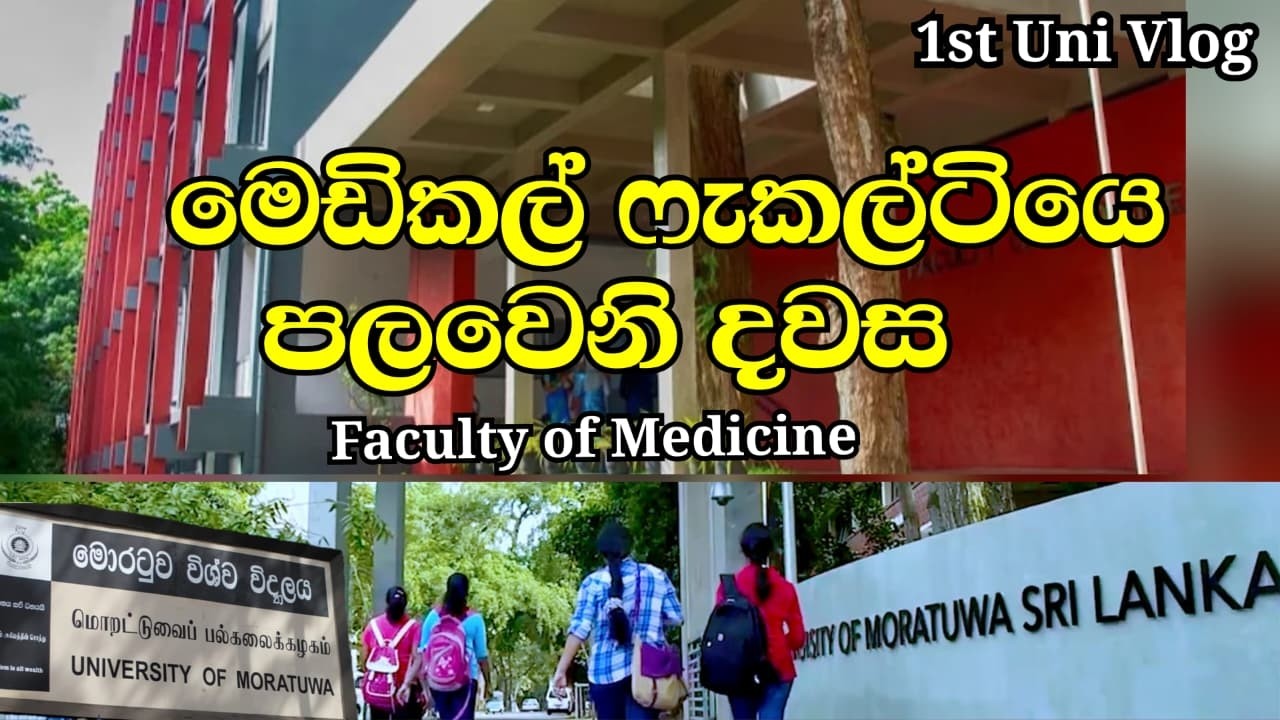 First Day at Medical Faculty | New Beginning| University of Moratuwa