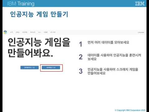 PTECH-2020-인공지능으로 게임하기