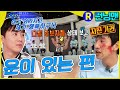 진호의 운수 좋은 날? #런닝맨 ep.292