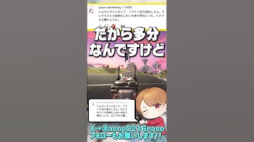 運営さんの武器調整は多分こういうことじゃないかなと！【 APEX のったん エペ解説 】#apex #apexlegends #のったん #エペ解説 #エペコメったん