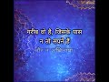 गरीब वो है | अनमोल वचन | Anmol Vachan | Motivational Quotes in Hindi #shorts Mp3 Song