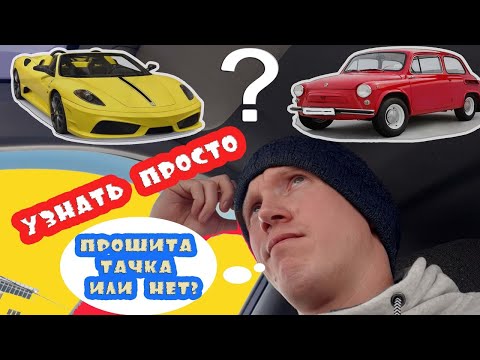 Как узнать какой эбу стоит на ваз 2114