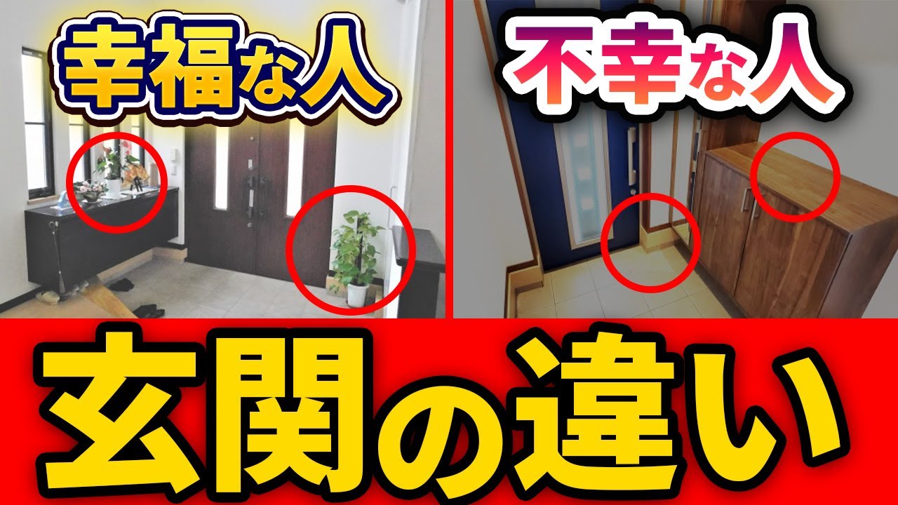 絶対に玄関に置くべき観葉植物、これあるだけで運気爆上がりします！