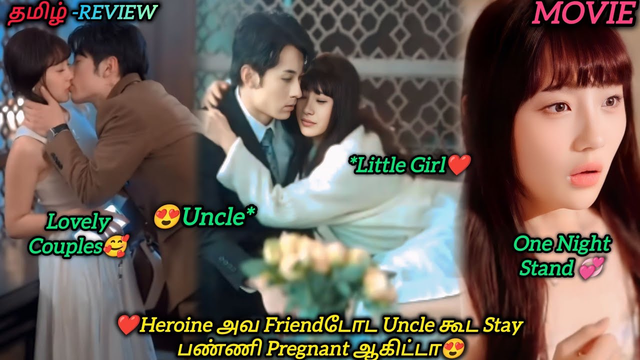 ❤Heroine அவ Friendடோட Uncle கூட Stay பண்ணி Pregnant ஆகிட்டா😍|CHINESE MOVIE|தமிழ் விளக்கம்#voiceover