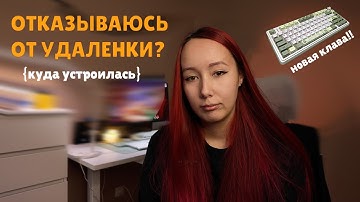 Неделя программистки | Велком-пак, коворкинг, новая клавиатура, фото на пленку