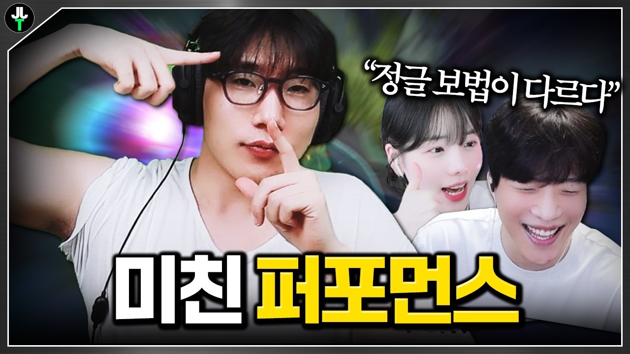 영재 상대로 보여주는 미친 퍼포먼스ㅋㅋㅋㅋ "생각하고 조용해라"
