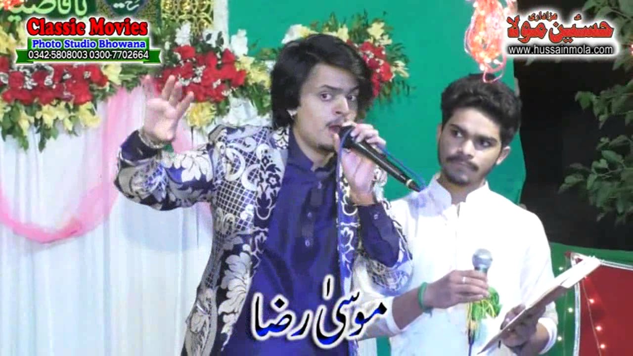 Lo Kahani Souno  Daniyal Haider  3 Shabban 2018  Jashan  Karoia Park Bhowana