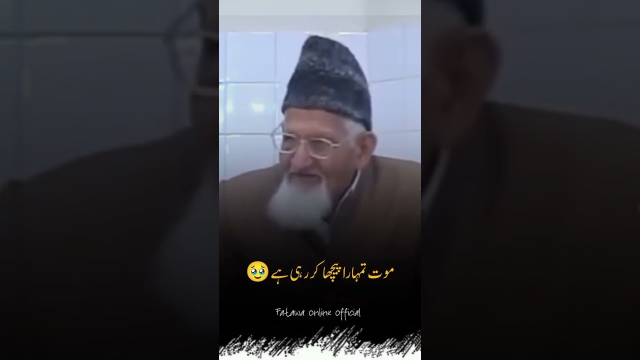 Maut Tumhara Peecha Kar Rahi Hai🥹 - Maulana Ishaq Madni RA