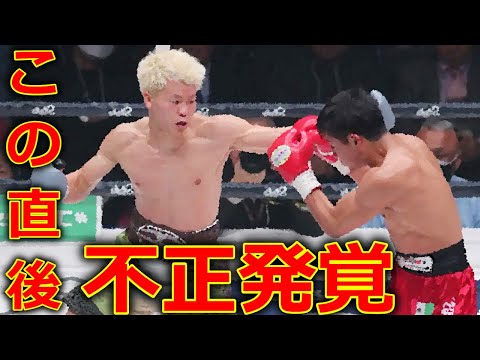 那須川天心 VS ルイス・ロブレスの試合に批判殺到。許せない。 【寺地拳四朗 カルロス・カニサレス】(KO ハイライト Live Boxing ボクシング) 【辰吉寿以輝 ユーリ阿久井政悟】