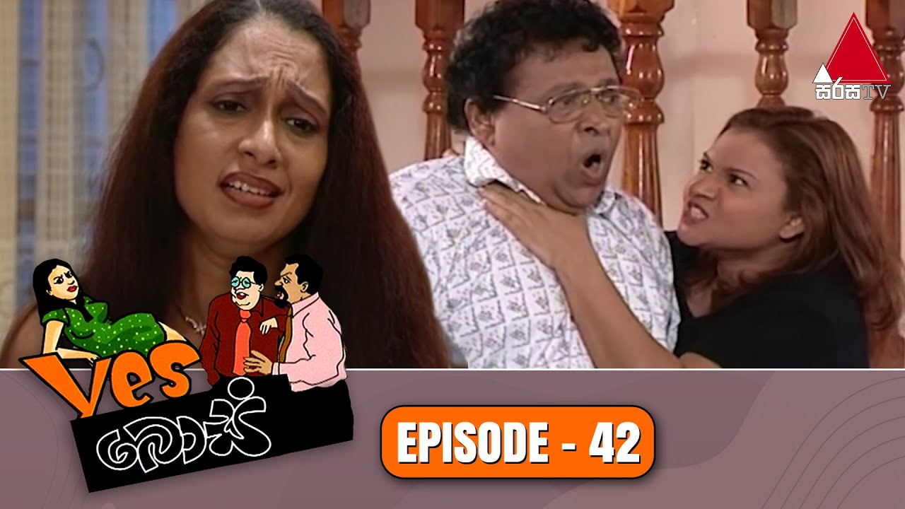 Yes Boss (යර්ස් බොස්) | Episode 42 | Sirasa TV