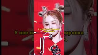 Факты о Юци которыевы возможно не знали #рекомендации #kpo #(G)I-DLE #straykids #blackpink #юци