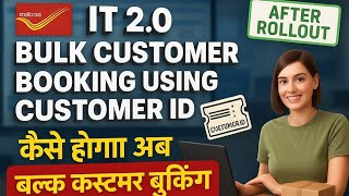 6. HOW TO BOOK BULK CUSTOMER ARTICLES USING CUSTOMER ID IN IT 2.0: HOW TO DO BULK BOOKING WITH CU...
