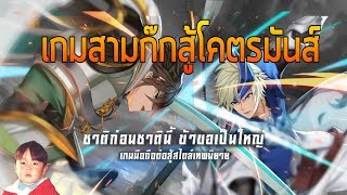 Legend of Dynasty เกมมือถือ Action 2D สู้โคตรมันส์จากตำนานฮีโร่สามก๊ก !! screenshot 1