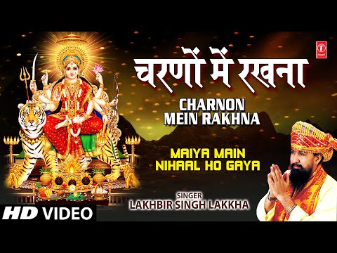 Charno Mein Rakhna [Full Song] Maiyya Main Nihaal Ho Gaya