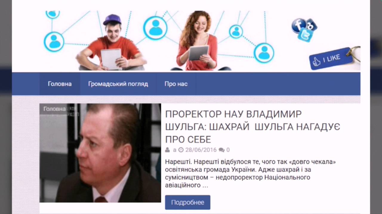 Шульга Астролог