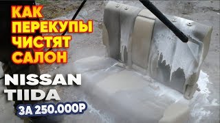 :      NISSAN TIIDA  250  #  