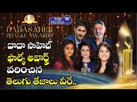 telugu news websites DadaSaheb Phalke Awards 2019 List | Film Festival 2019 | MaheshBabu | Keerthi Suresh | Top Telugu TV