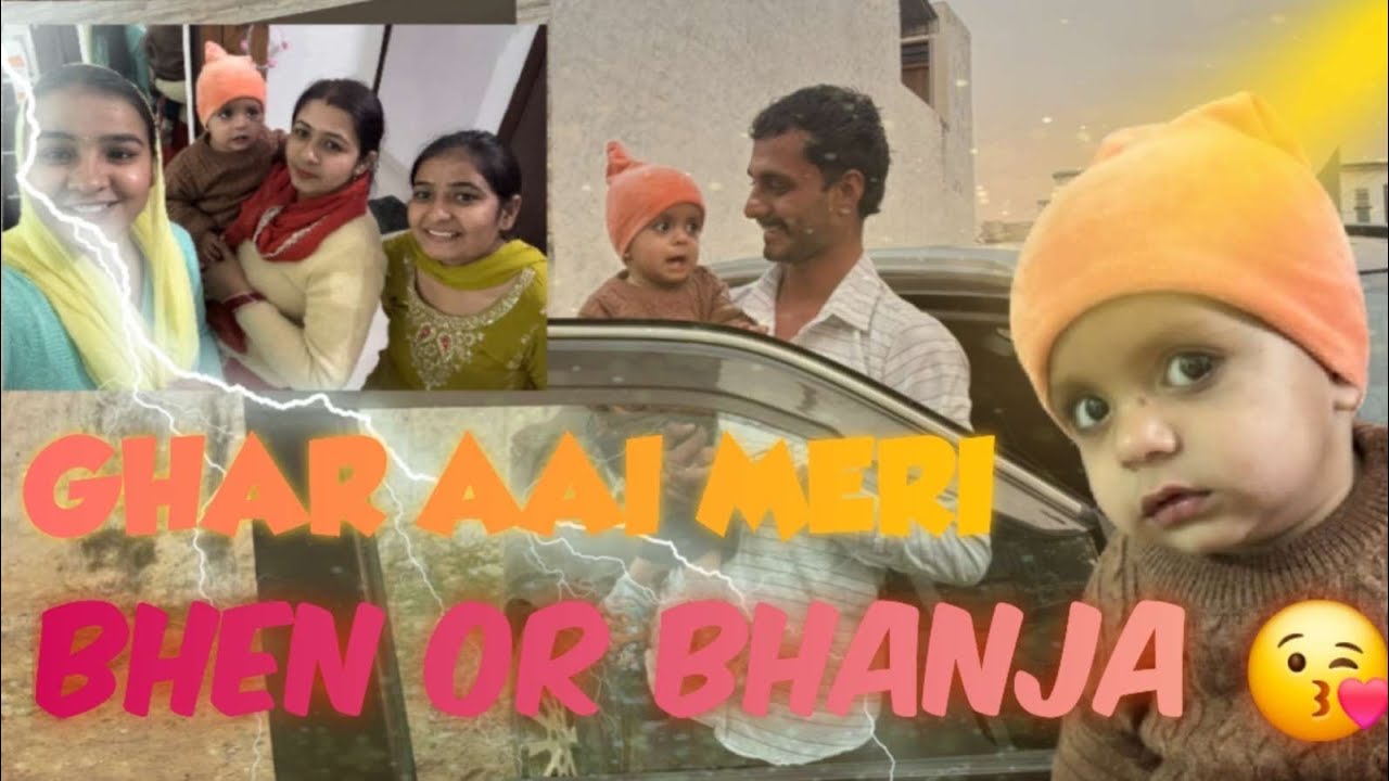 Ghar aai meri bhen or bhanja ️🫂#hisar #newvlog #subscribemychannel # ...