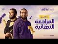                                                                                  سمعها