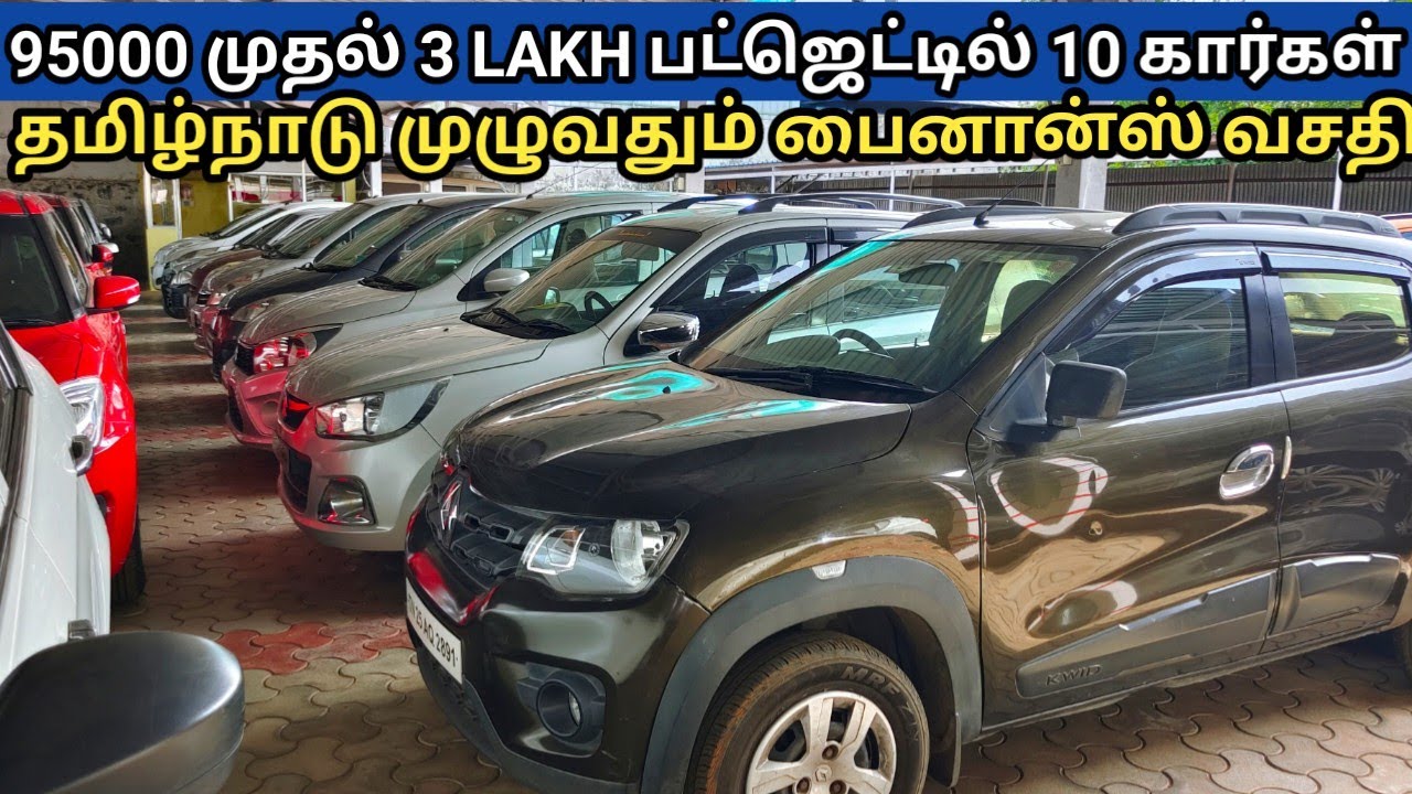 used car for sale in Tiruppursecond hand car sale in Tamil Nadu India