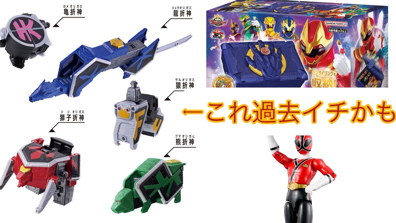 コレは過去一凄い！】ロボユニバースの新作シンケンオーのクオリティが
