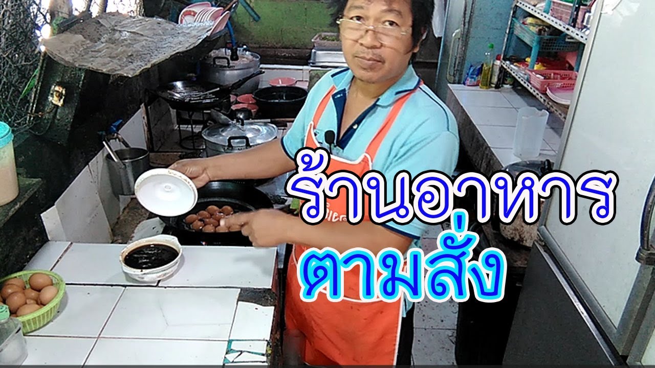 Подготовка ресторана, где блюда готовятся на заказ. ЭП1