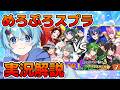 【配信】めろぷろのスプラ大会を見守ります！【めろぷろ】【スプラ】