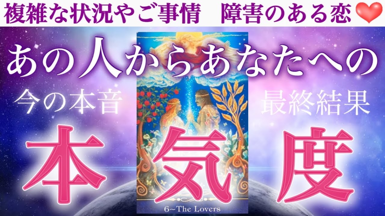 【キター❣️】最終結果が凄すぎて胸アツでした🥺💖あの人からあなたへの本気度🔥