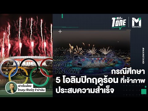 วีดีโอ: มอสโกโอลิมปิก 1980: พิธีเปิดและปิด ผลลัพธ์ของการแข่งขันกีฬาโอลิมปิก