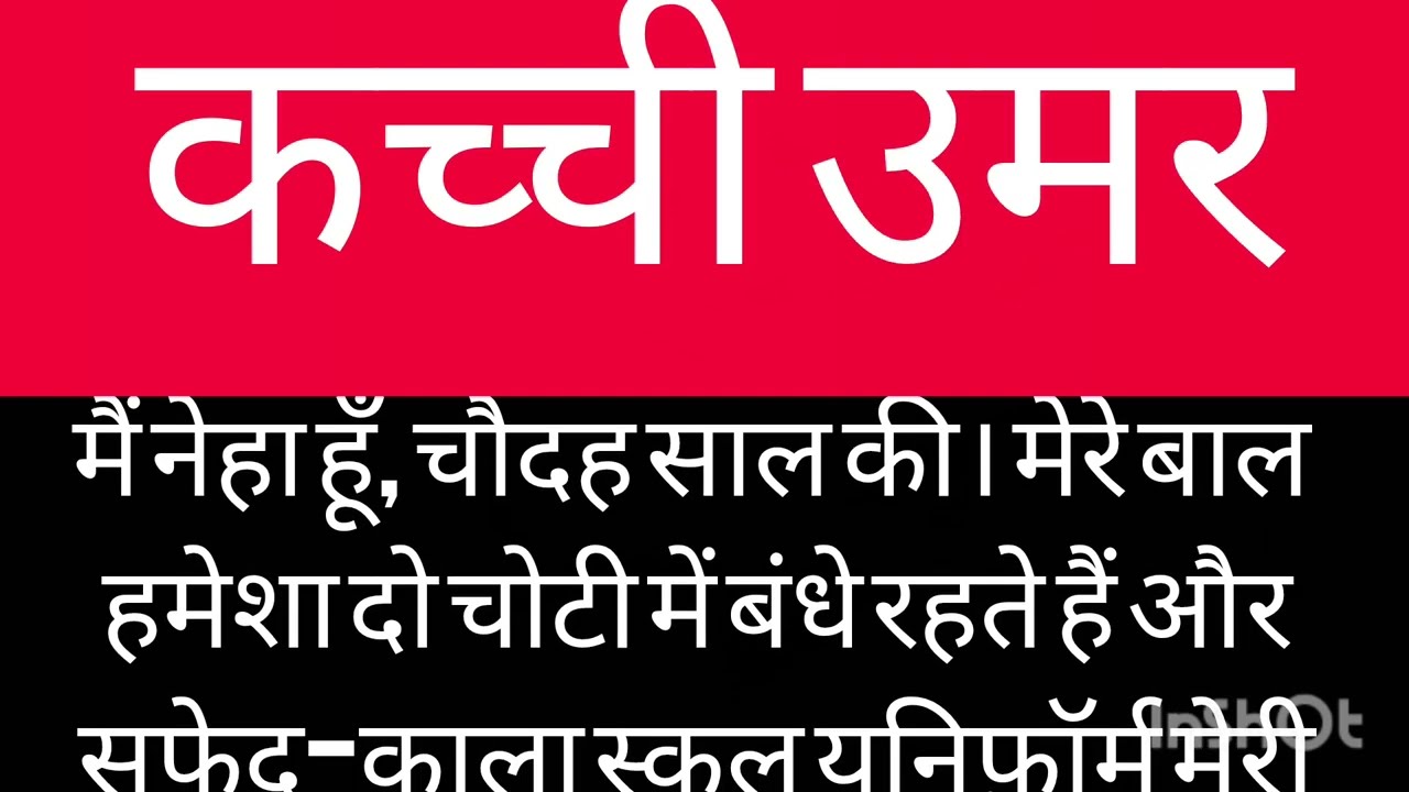 गरीबी क्या होती है कच्ची उमर का बोझ // रुला देने वाले स्टोरी सुने # अपने पराये कहानिया # बेस्ट