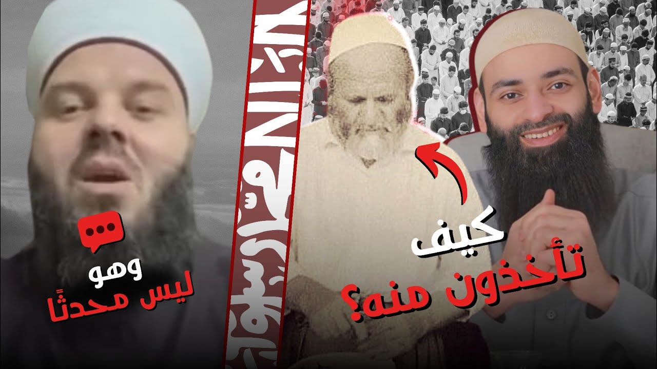 مجهول يقول الشيخ الألباني ليس محدثا فكيف تقبلون بتصحيحه وتضعيفه