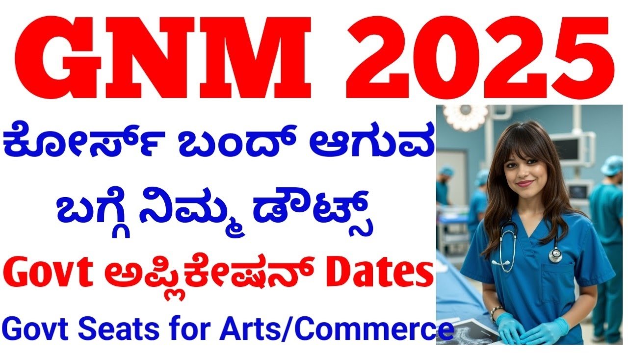GNM Course Closed This Year? GNM Nursing Online Application Dates 2025 karnataka