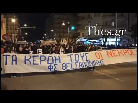 Τραγωδία στα Τέμπη: Συγκέντρωση και πορεία φοιτητών στην Θεσσαλονίκη