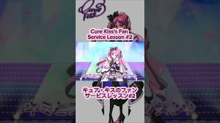 Cure Kisss Fan Service Lesson Kimi To Idol Precure