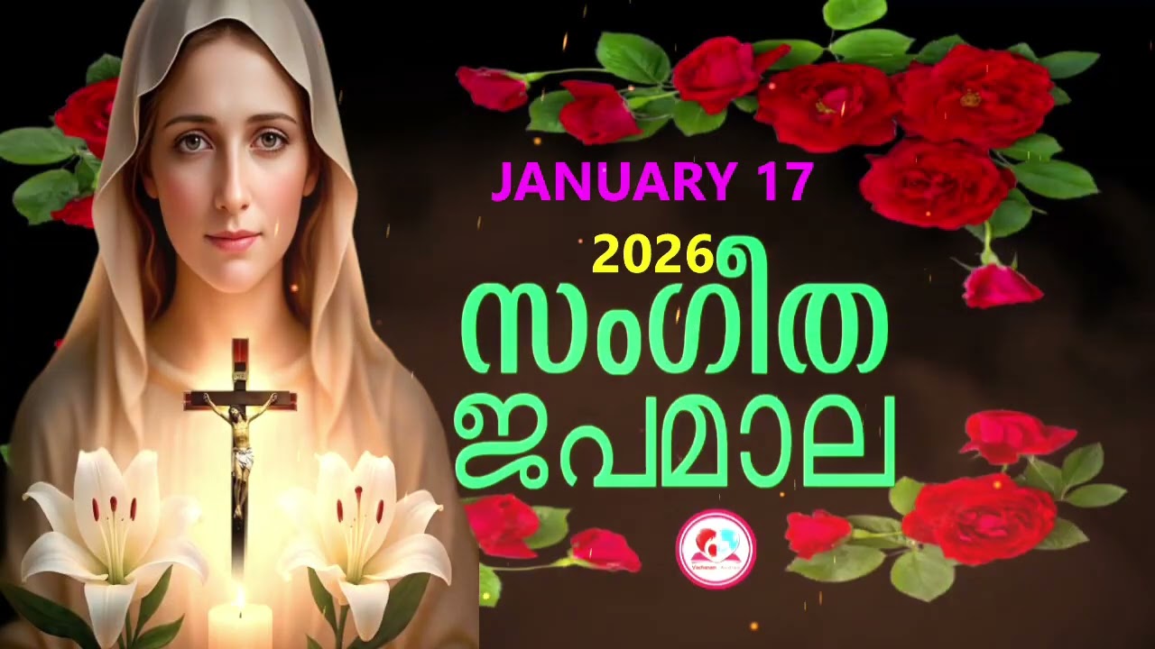 സന്തോഷത്തിൻറെ രഹസ്യങ്ങൾ കേട്ട് ഇന്നത്തെ ദിവസം ആരംഭിക്കാം