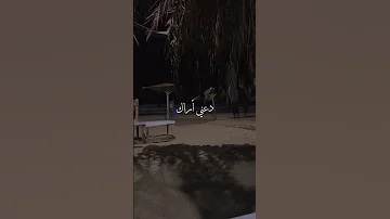 دعني آراك 