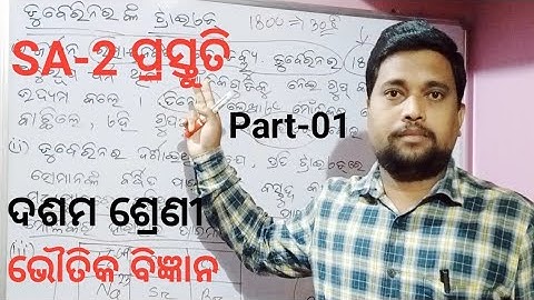 10th Class Physical Science 5th Chapter Periodic Classification Of Elements#Class 10 SA 2 Science