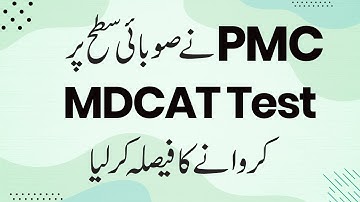 PMC MDCAT  Latest News 2022 - PMC MDCAT TEST Dates 2022 - PMC Latest News About MDCAT 2022