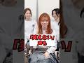 NiziUアヤカへの接し方が波紋 #kpop #shorts #niziu