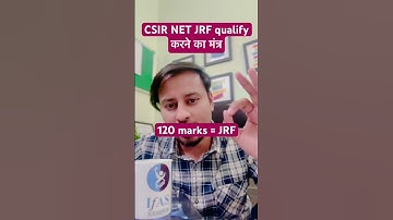 महामंत्र For CSIR NET Life science EXAM