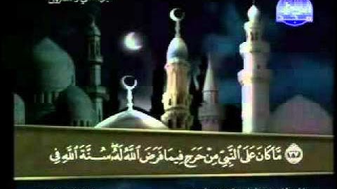 سورة الاحزاب كاملة الشيخ عبدالباسط عبدالصمد