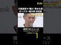 引退会見で“職人”見せた涙　ホークス一筋19年 中村晃選手　#shorts #fukuoka #福岡 #ホークス #中村晃 #引退 #アキラ