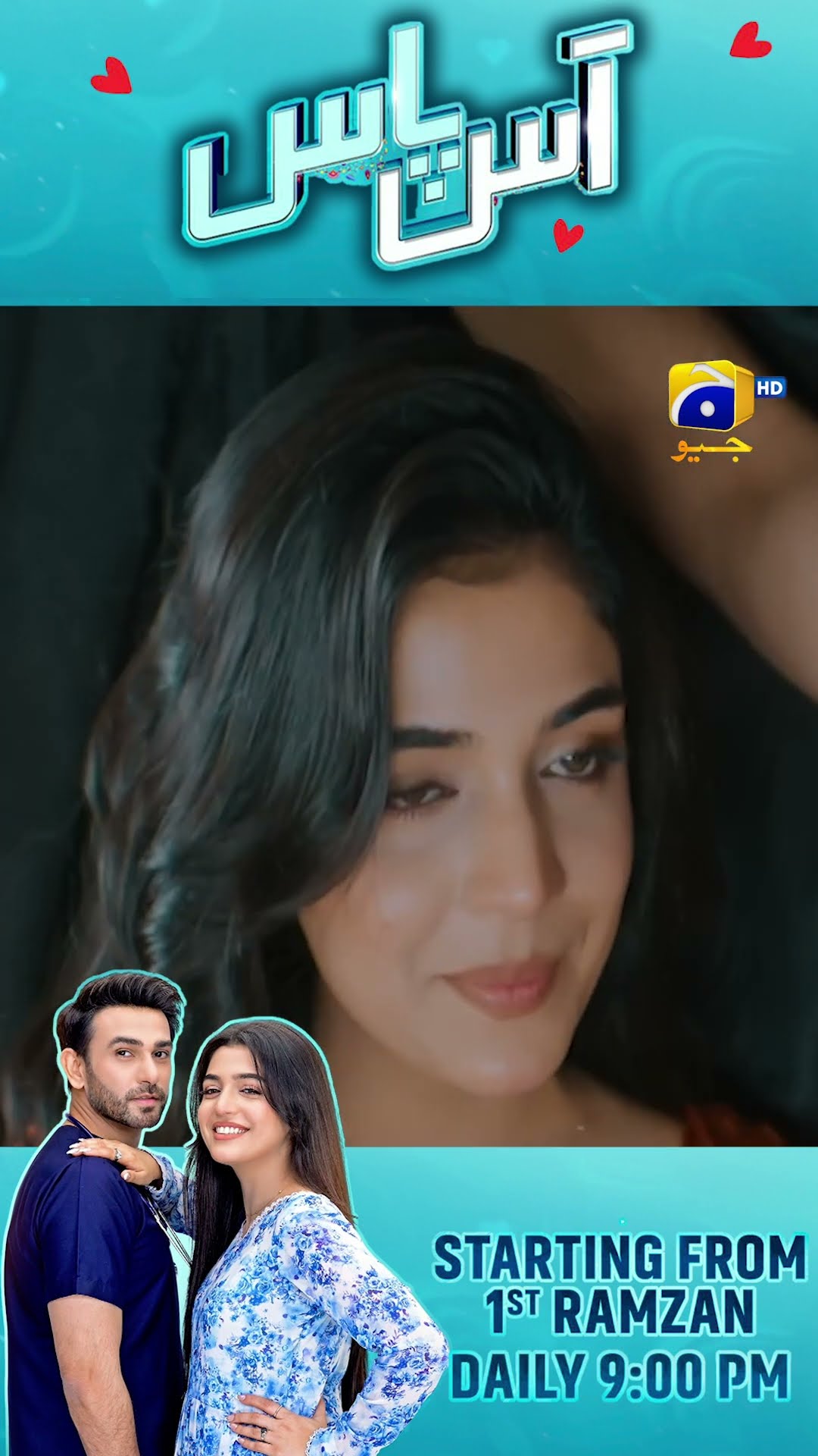 Dil Par Dastak | Ali Ansari - Laiba Khan | Aas Paas #aaspaas #shorts
