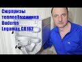 Проблемы теплообменника котла Buderus Logamax GB162.