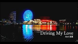 Download lagu [𝟏𝒉𝒐𝒖𝒓] 杏里 ANRI - DRIVING MY LOVE