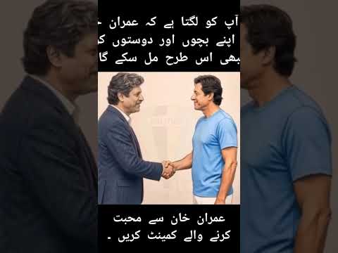 #imrankhan #imrankhanpti #imranriazkhan #jail #adialajail