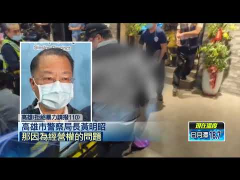 高雄火鍋店傳槍響！ 嫌「持槍尋仇」逃4hrs落網